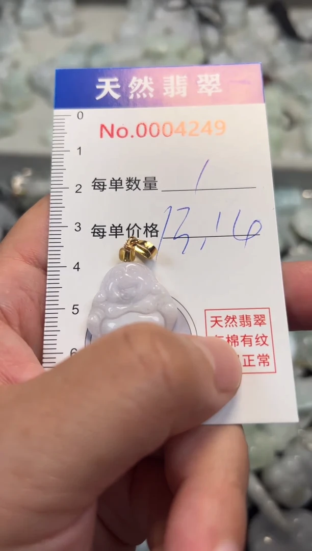 翡翠未镶嵌吊坠(不含链)4249