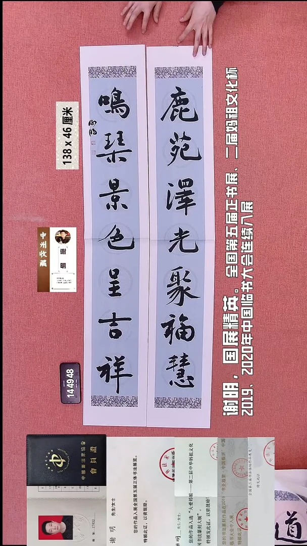 书法197    谢老师书法作品