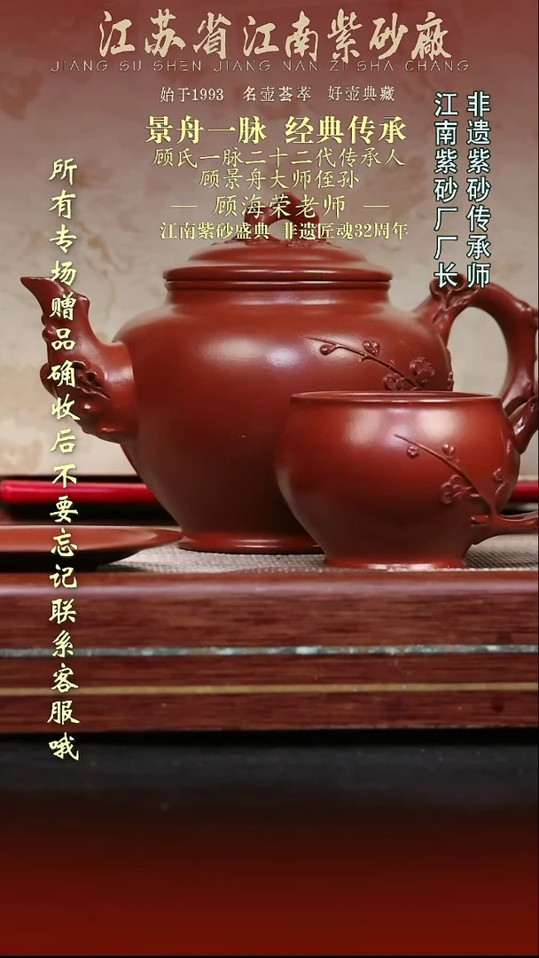 茶壶紫砂江苏省江南紫砂厂