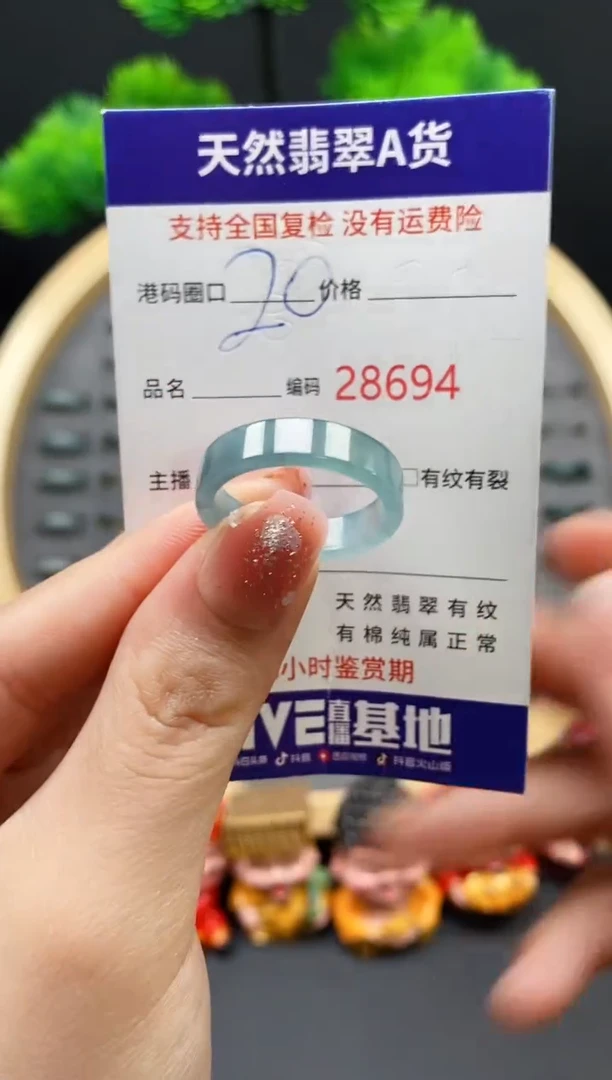 【闪购商品】翡翠戒指未镶嵌天然翡翠戒圈8694