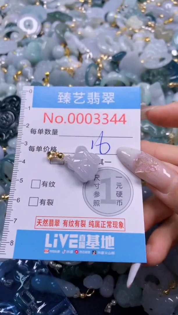 颈饰未镶嵌翡翠3344