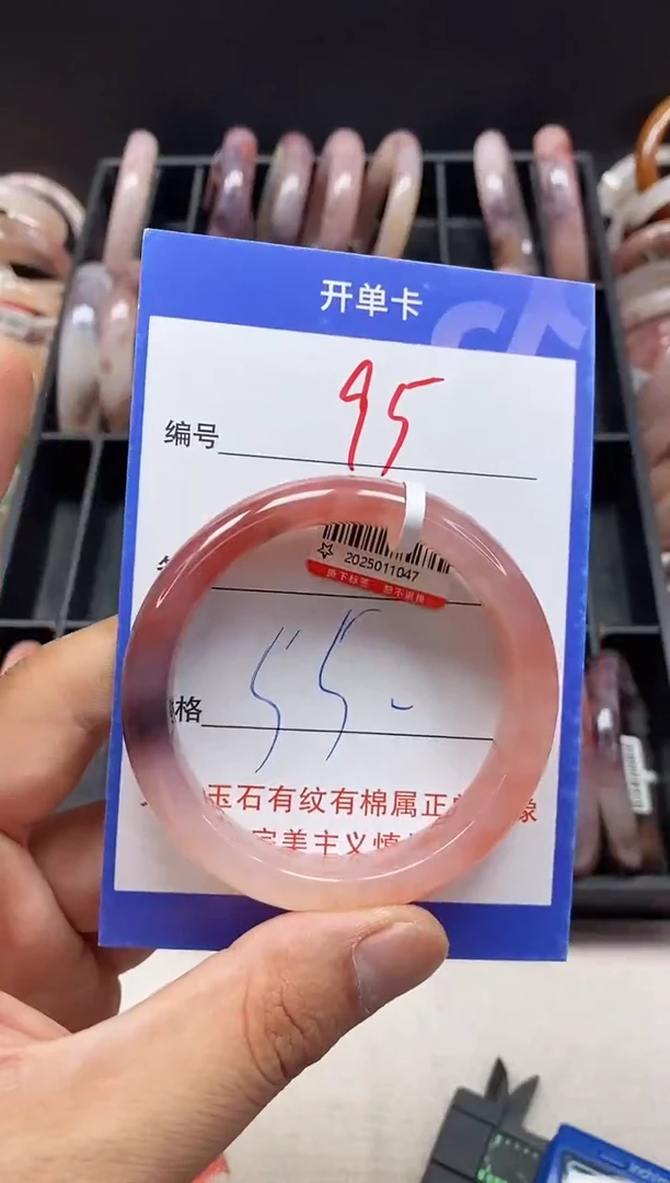 石英质玉手镯未镶嵌95