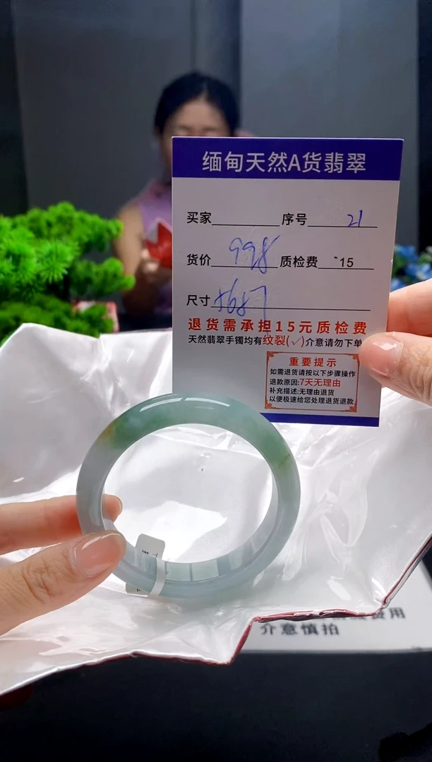 未镶嵌手镯翡翠21缅甸天然A货翡翠需包容瑕疵，介意慎拍