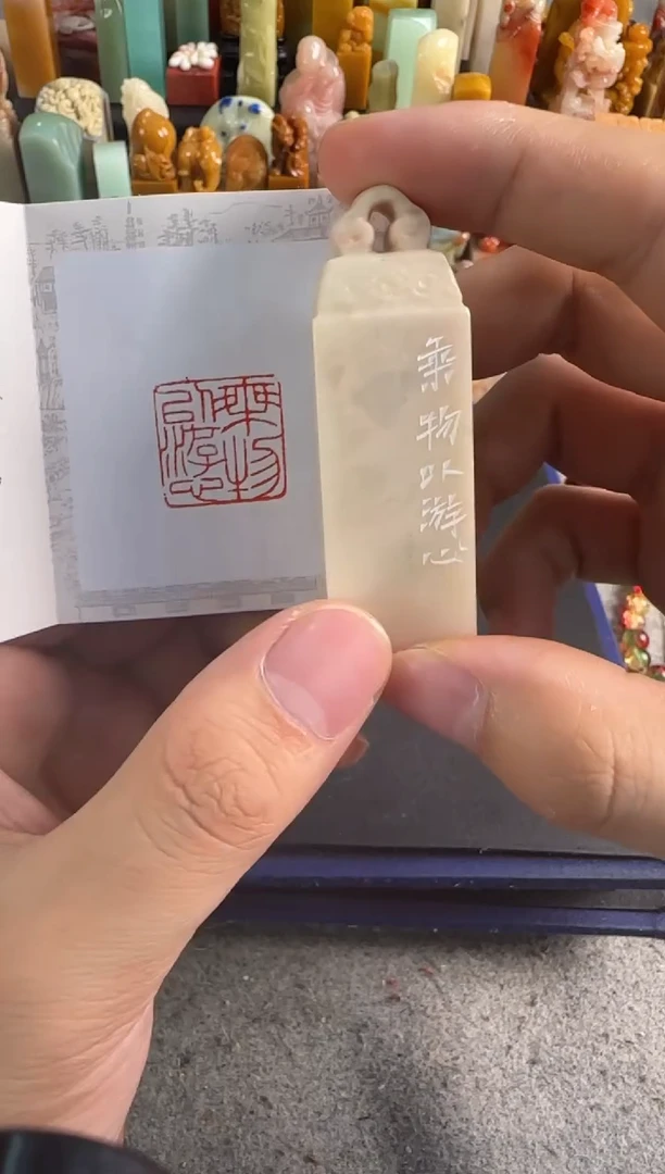 昌化石印石编号编号3837
