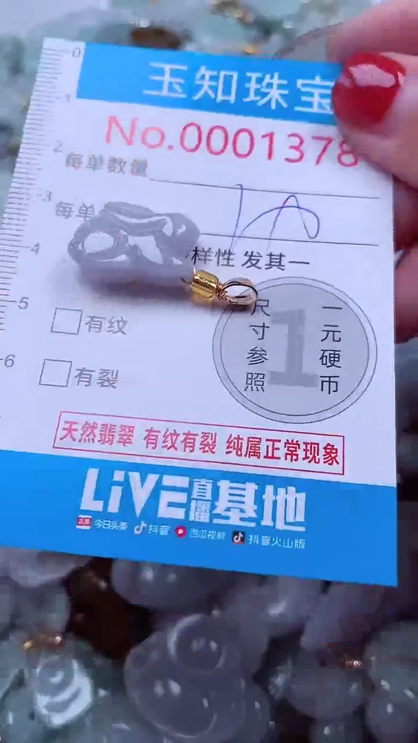 吊坠(不含链)未镶嵌翡翠1378