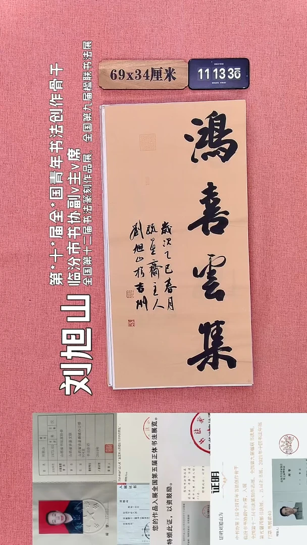 书法386         刘老师书法作品