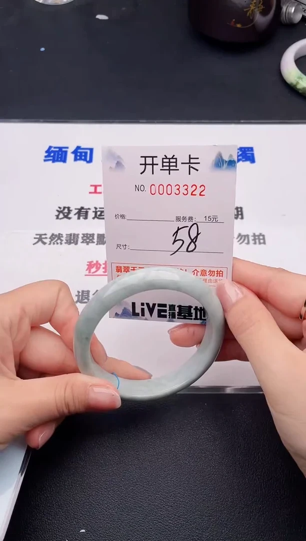 未镶嵌手镯翡翠22