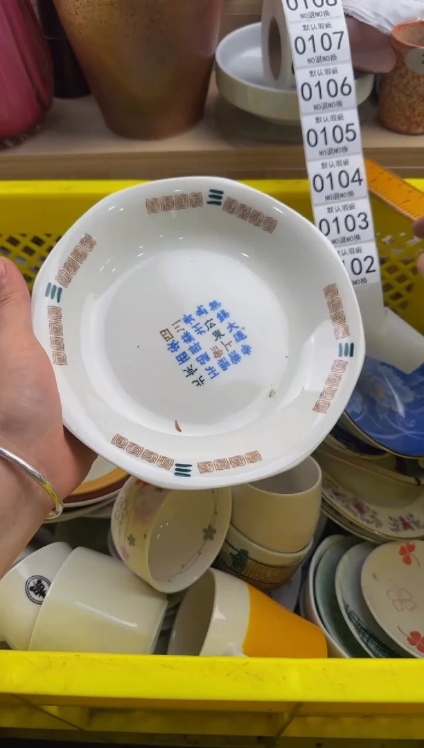 102默认微瑕，满20包邮。