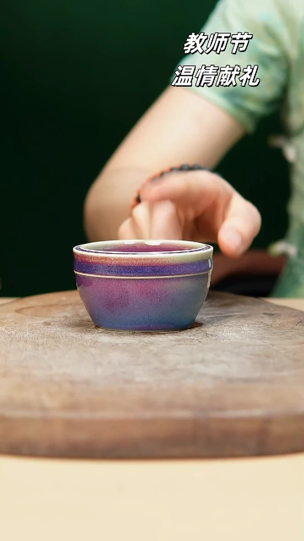 钧瓷作品—郑郑—425