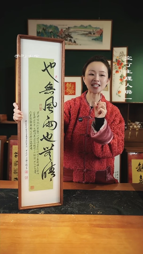 【闪购商品】书法尺寸-82*22也无风雨也无晴-实木