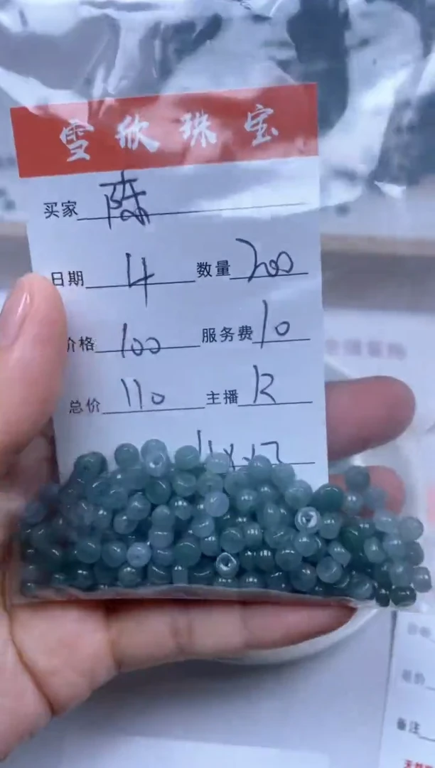 【闪购商品】翡翠颈饰未镶嵌雪欣散珠定制diy