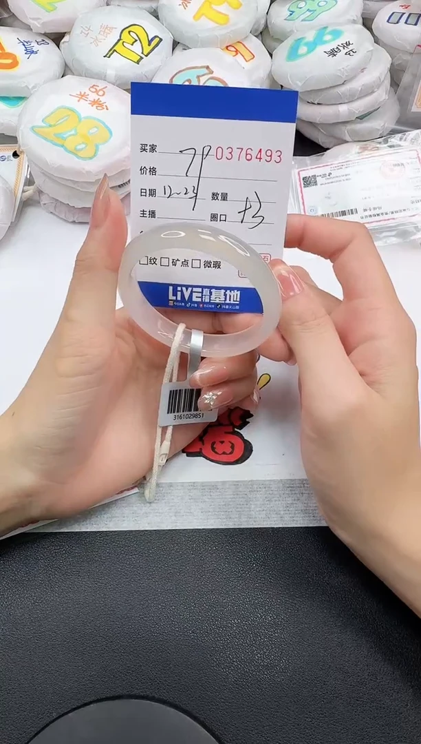 手镯玛瑙/玉髓未镶嵌6493