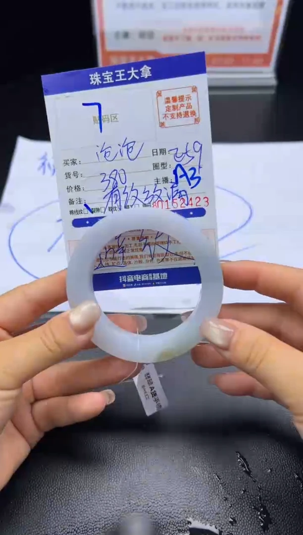 未镶嵌手镯定制翡翠睿*泡手镯