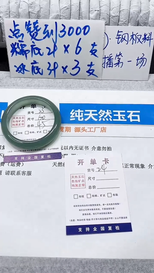 未镶嵌手镯石英质玉23-60