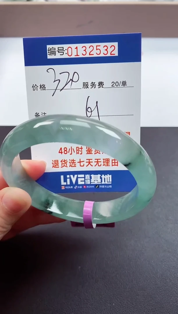 0以实物为准00000132532