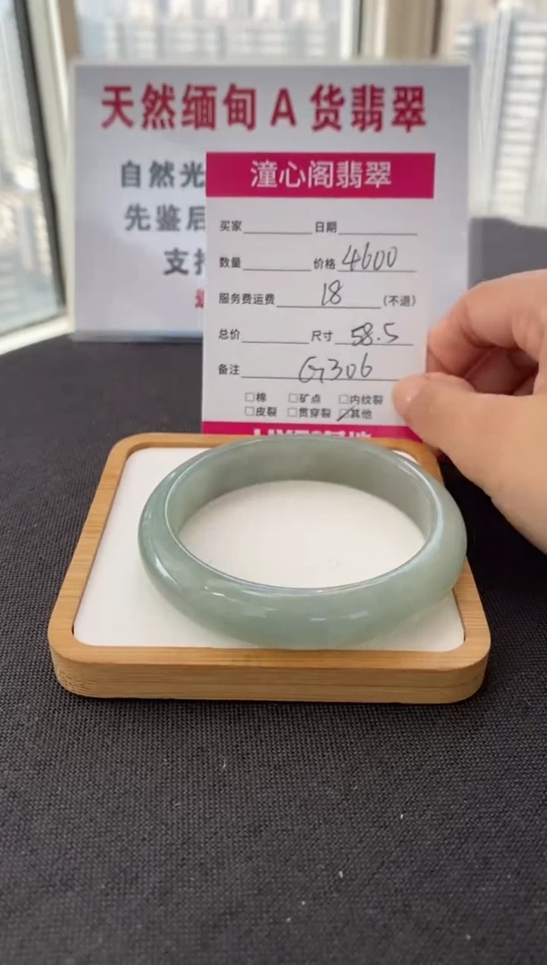 未镶嵌手镯翡翠58.5圈口 编码 G306