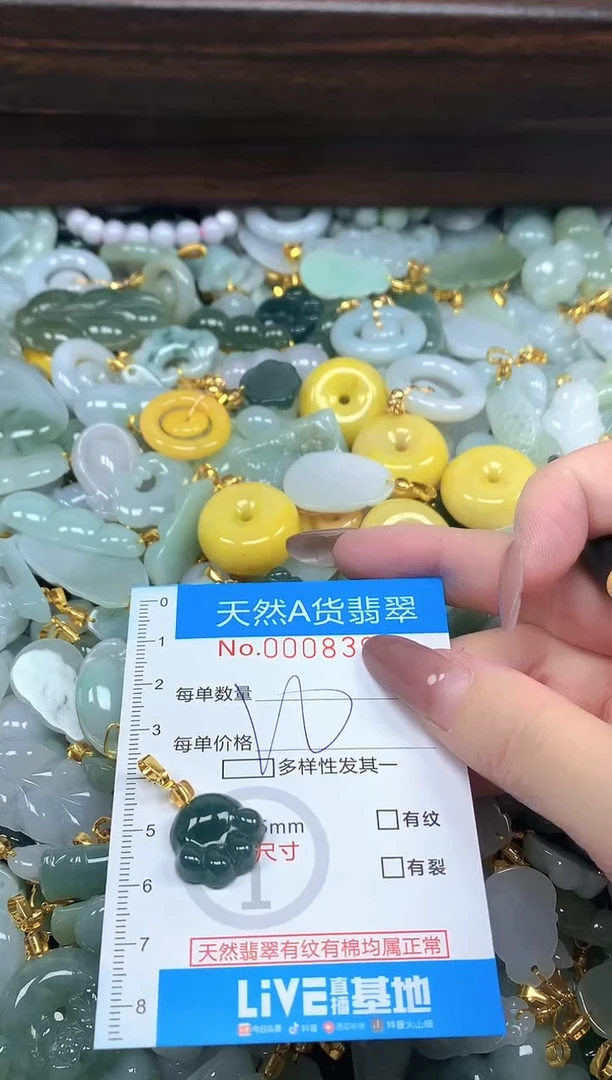 颈饰未镶嵌翡翠净货挂件-8398