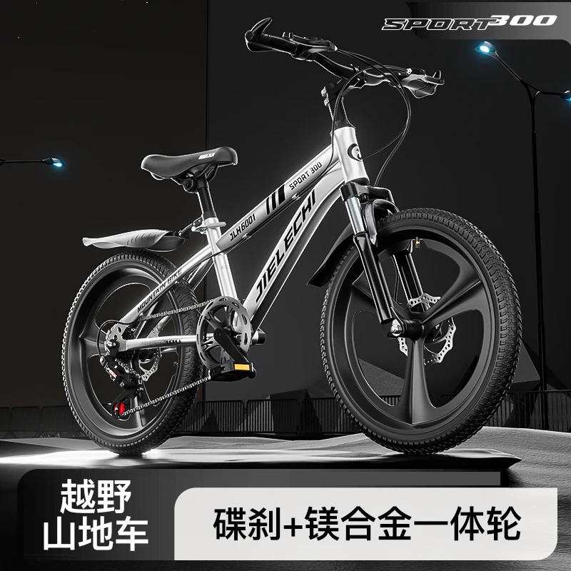 山地车6-12岁儿童男女孩中大童学生减震碟刹青少年轻便变速自行车