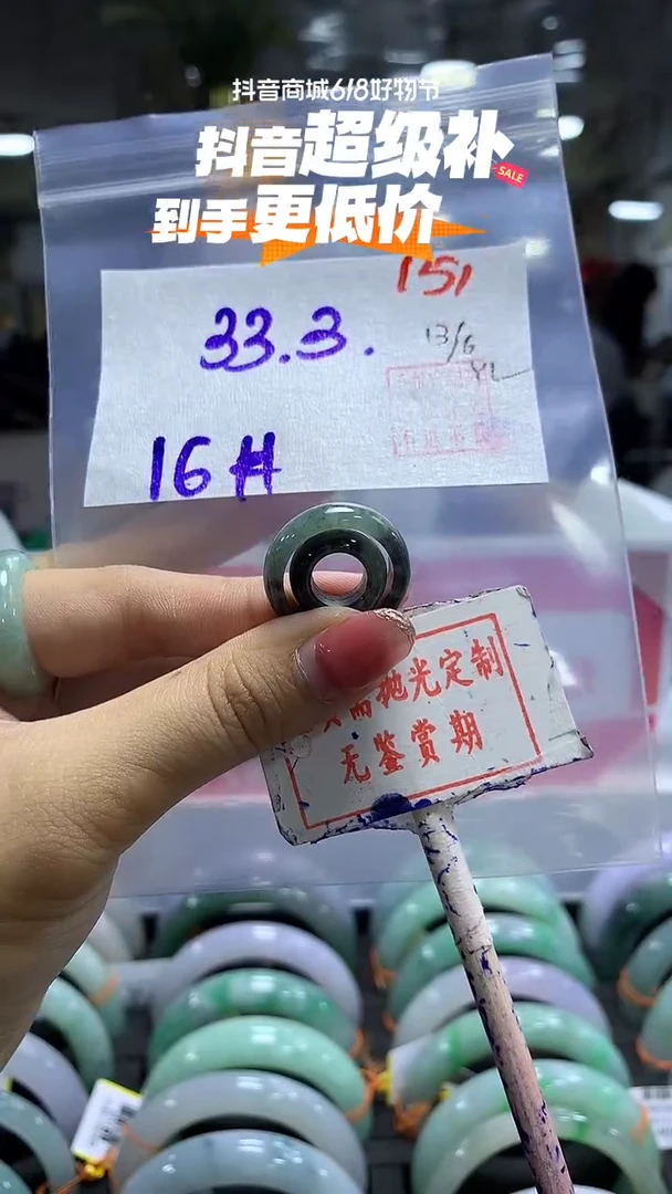 定制翡翠未镶嵌毛货需精细抛光151多样性发1件33.3元