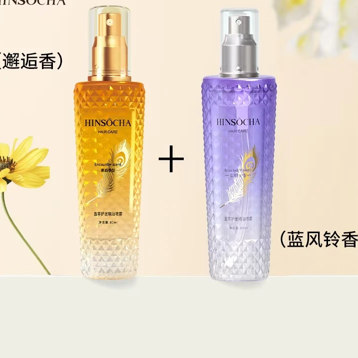 韩水X盈萃护发精油喷雾(2瓶一组) 7月4日预