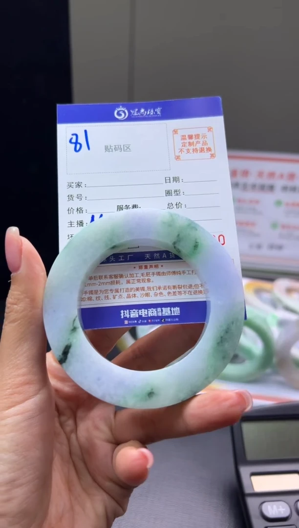 未镶嵌手镯定制翡翠z*e手镯