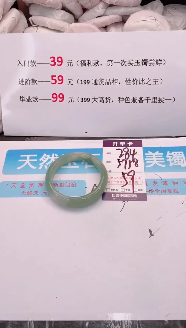 未镶嵌手镯石英质玉编码 A284