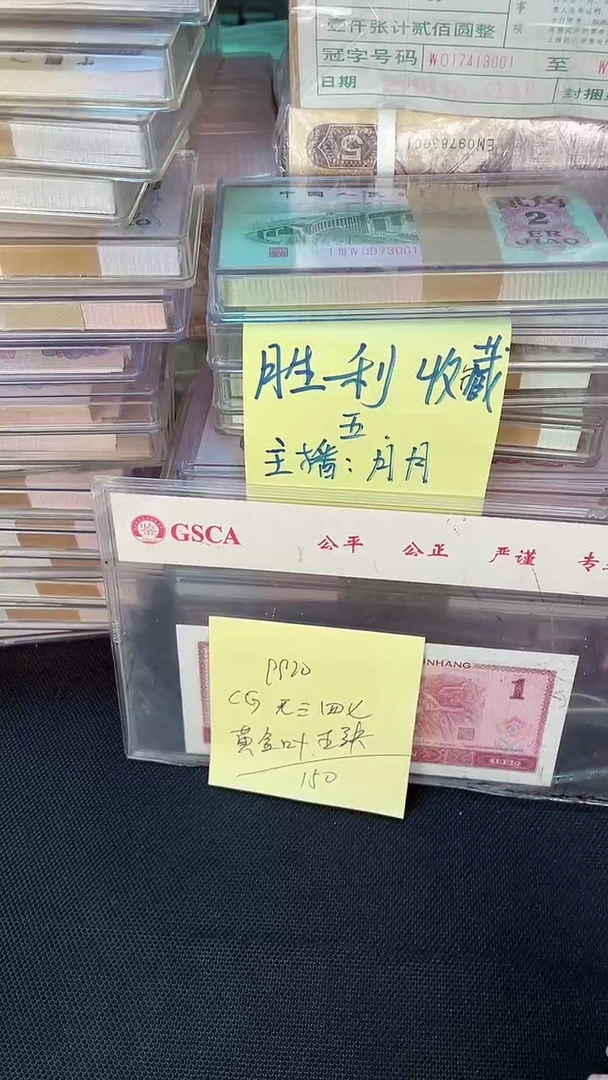 9920 CG冠 黄金叶 无347 5张