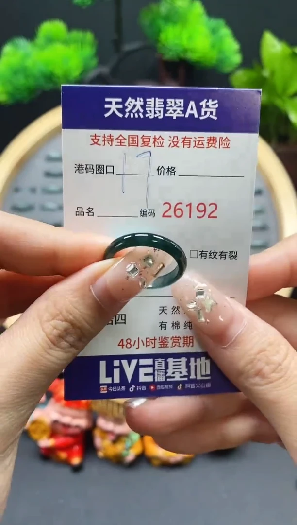 【闪购商品】翡翠戒指未镶嵌天然翡翠戒圈6192