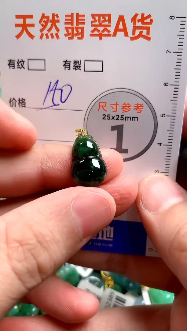 翡翠18K金镶嵌颈饰0046121499