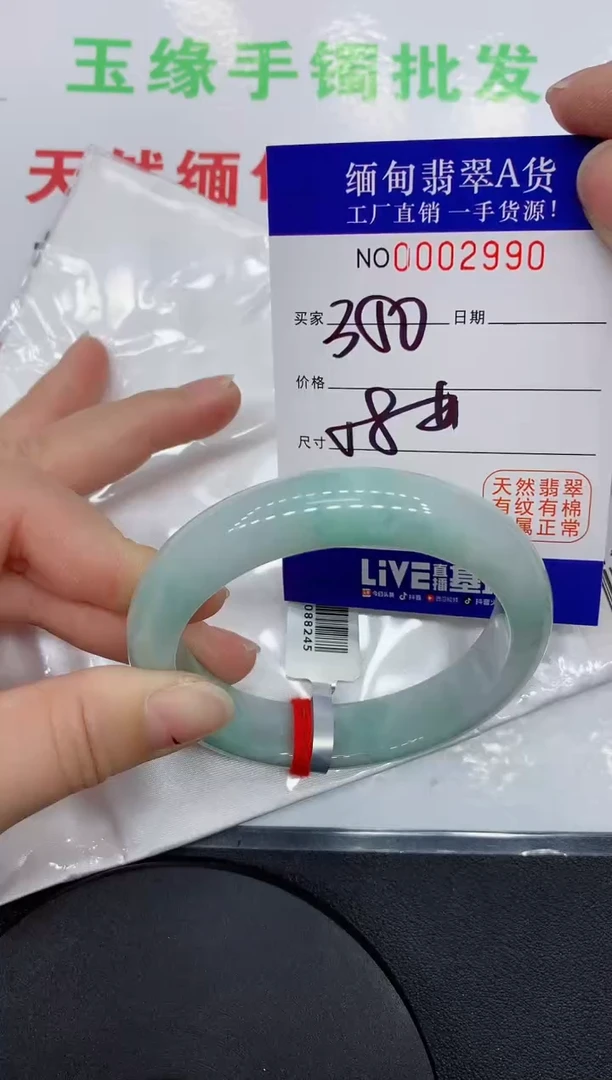 翡翠手镯未镶嵌缅甸翡翠手镯2990