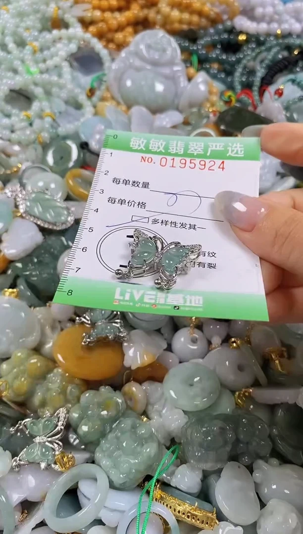 翡翠未镶嵌颈饰闪购0195924多样性发其一