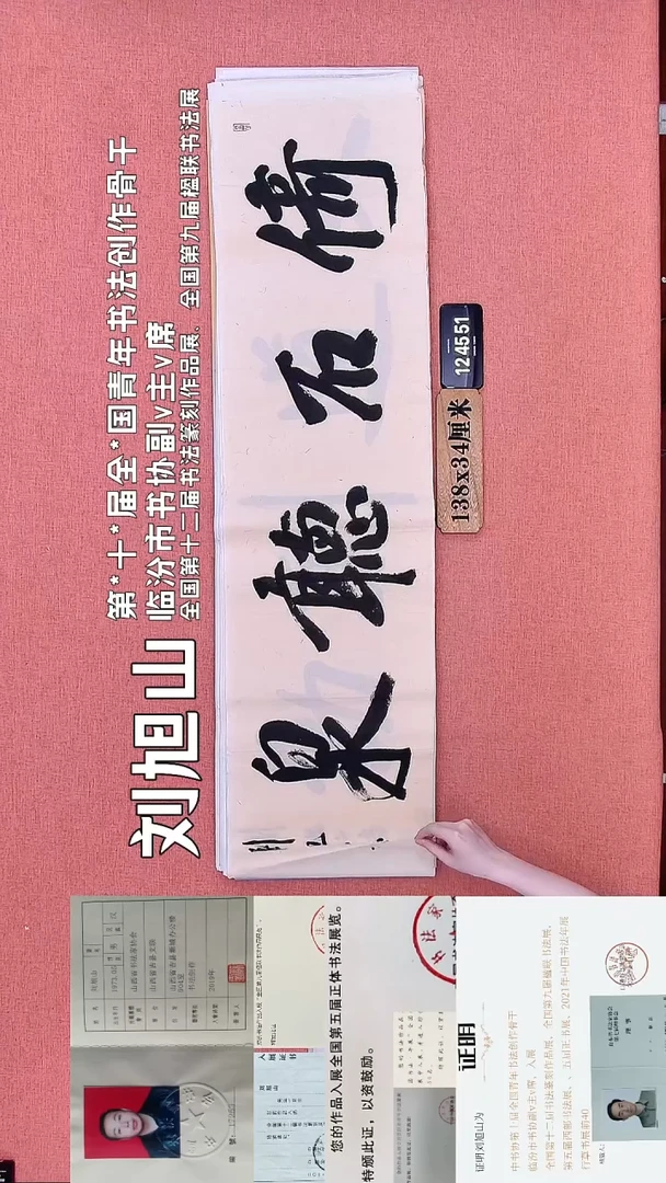 书法42         刘老师书法作品
