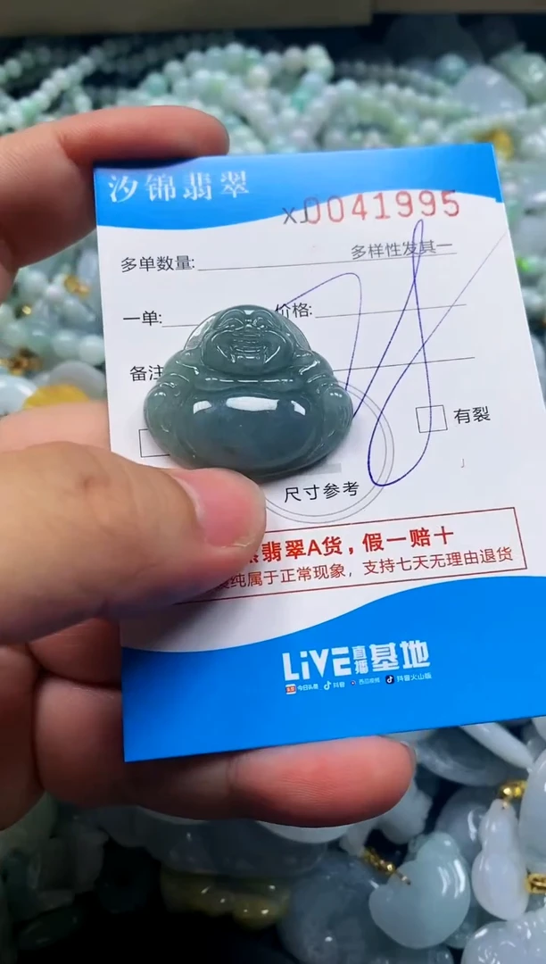 颈饰未镶嵌翡翠闪购商品0041995