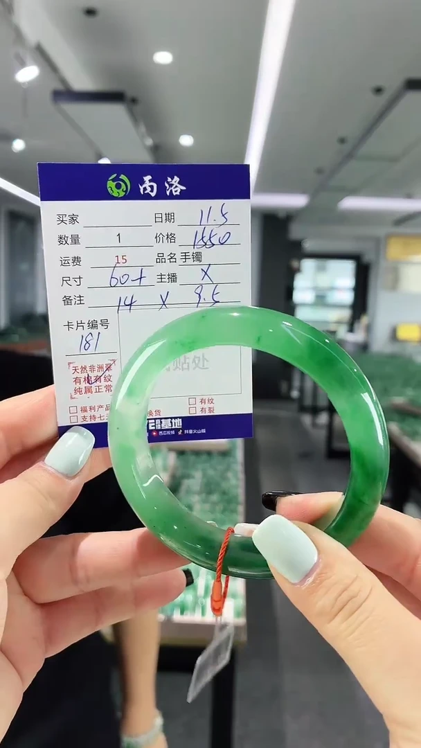 未镶嵌石英质玉手镯60+