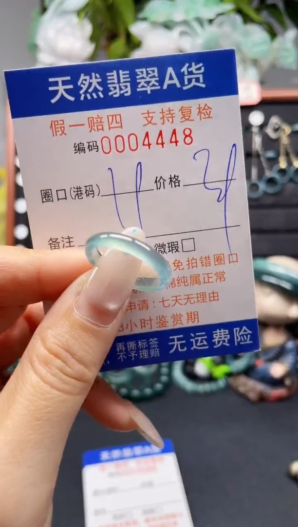 未镶嵌戒指翡翠19*4448