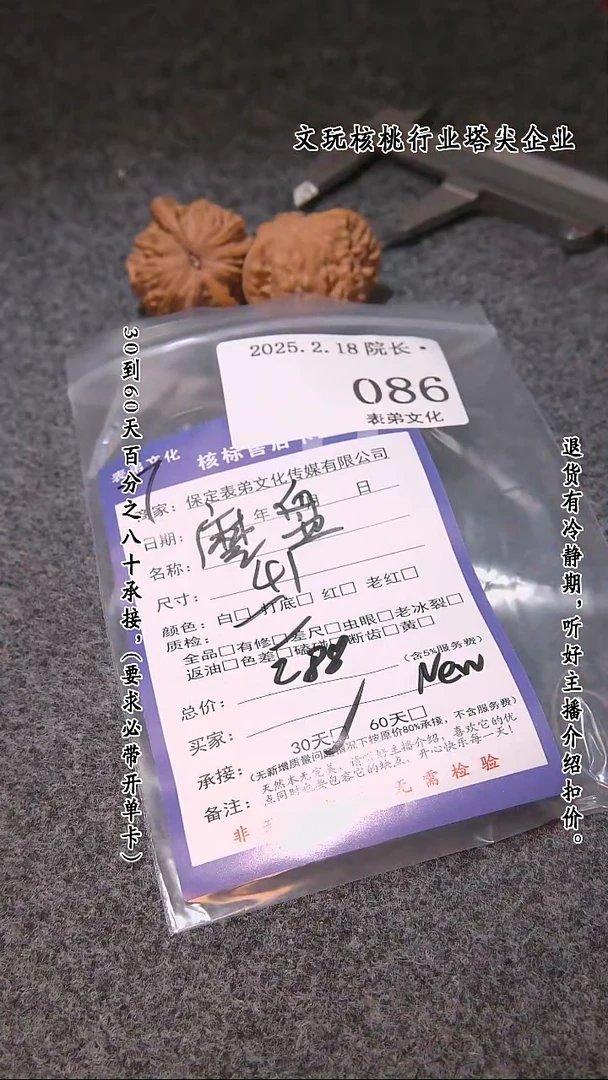 【闪购商品】文玩核桃吊坠086磨盘