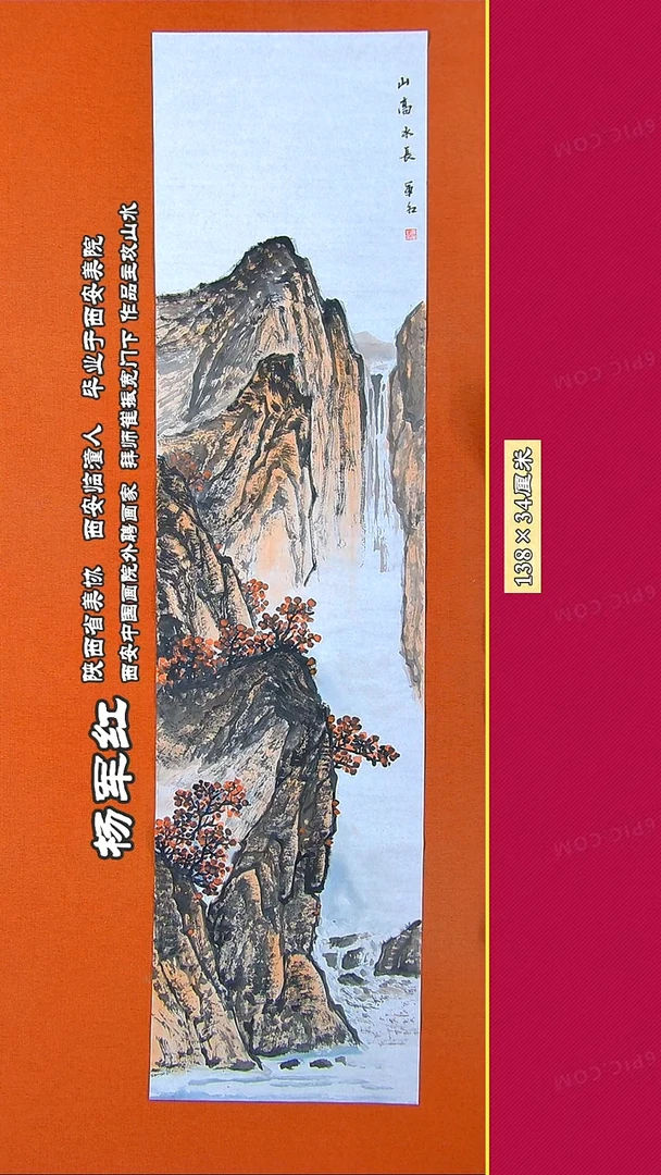 书法233RD杨军红手绘作品