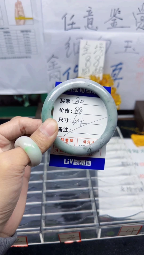 未镶嵌手镯翡翠80