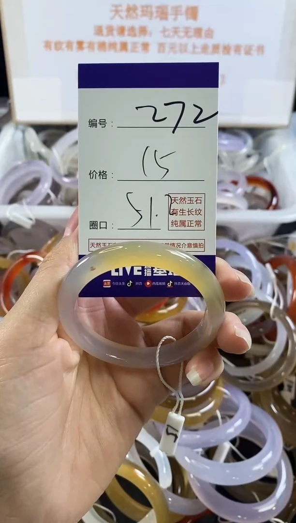 手镯玛瑙/玉髓未镶嵌272