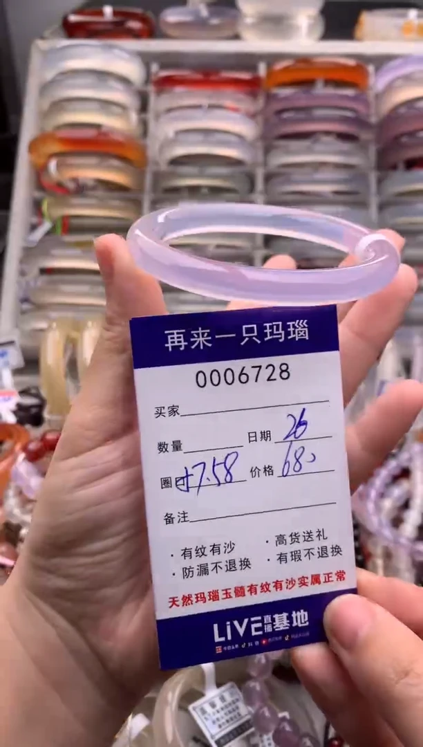 【闪购商品】玛瑙/玉髓手镯未镶嵌6728
