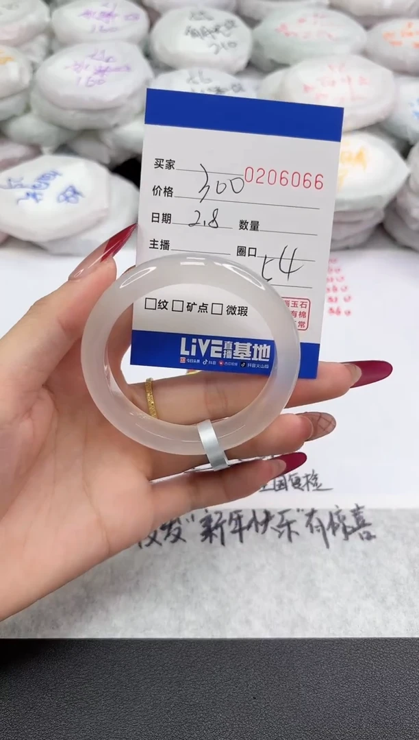 【闪购商品】玛瑙/玉髓手镯未镶嵌6066