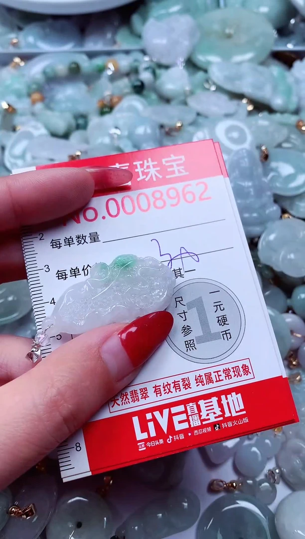 吊坠(不含链)未镶嵌翡翠8962