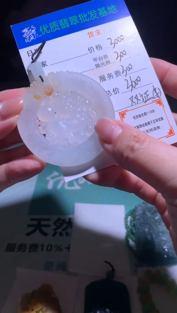 未镶嵌定制翡翠毛货-不退不换