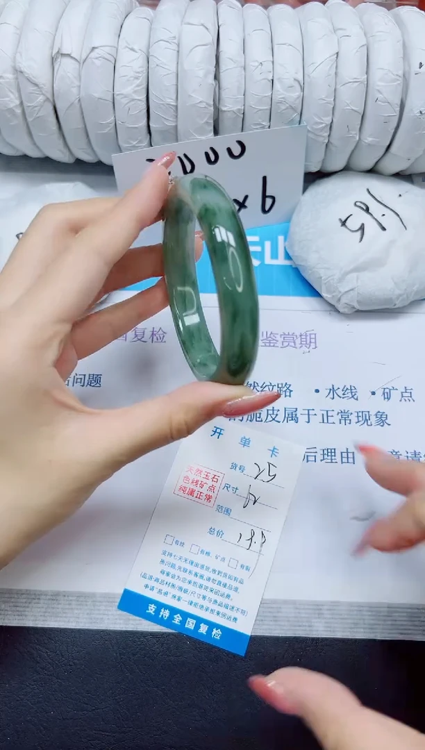 石英质玉手镯未镶嵌25/62