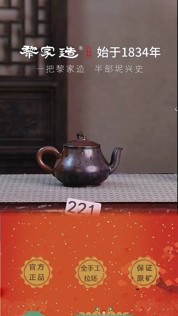 壶 221瑕P容量约125cc薄胎柴烧球孔无盒