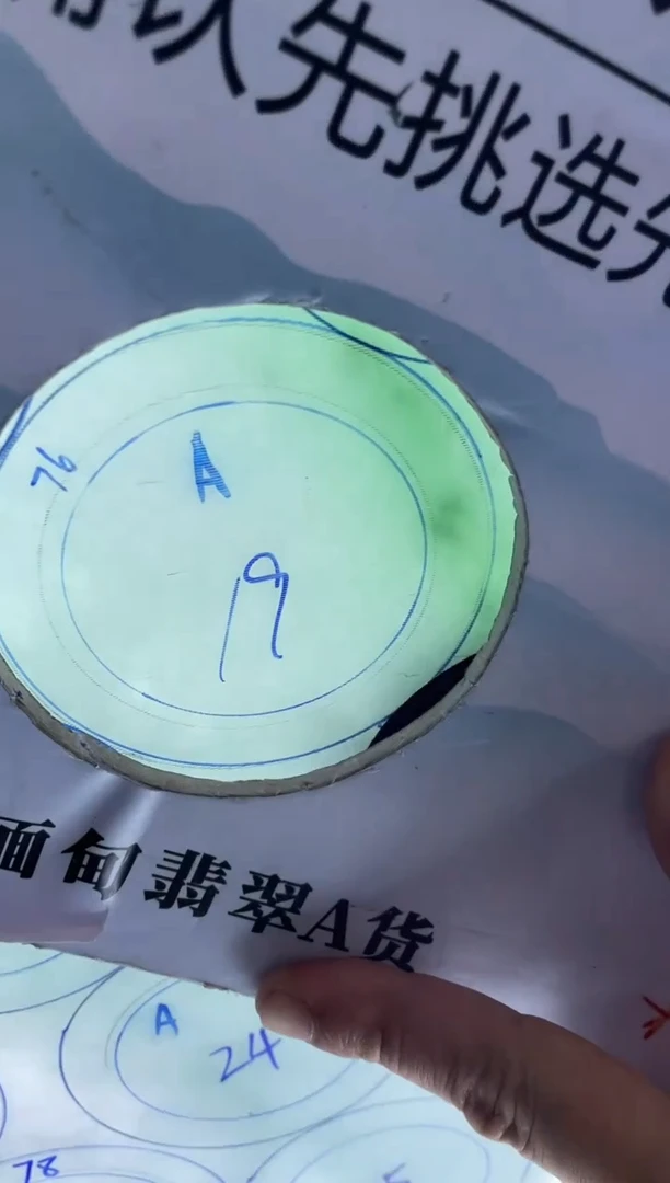 未镶嵌翡翠手镯定制翡翠冰*翡翠手镯板料a19号位 不含心