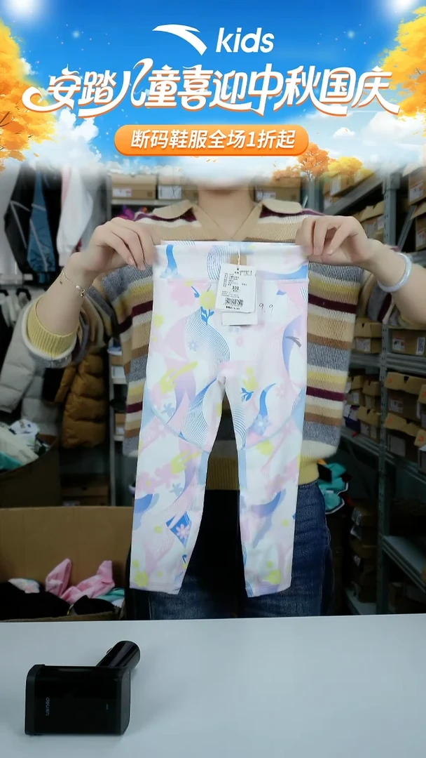 闪购安踏儿童断码孤品衣服：101