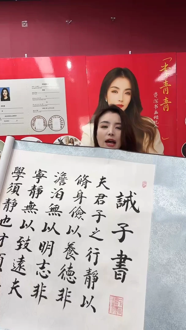 书法闪购商品诫子书马老师楷书
