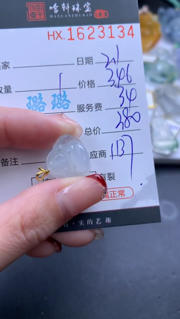 【闪购商品】翡翠挂件未镶嵌哈轩 挂件1