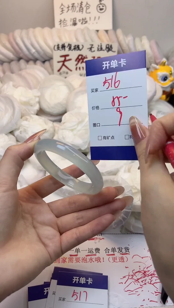 手镯玛瑙/玉髓未镶嵌516